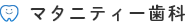 マタニティー治療